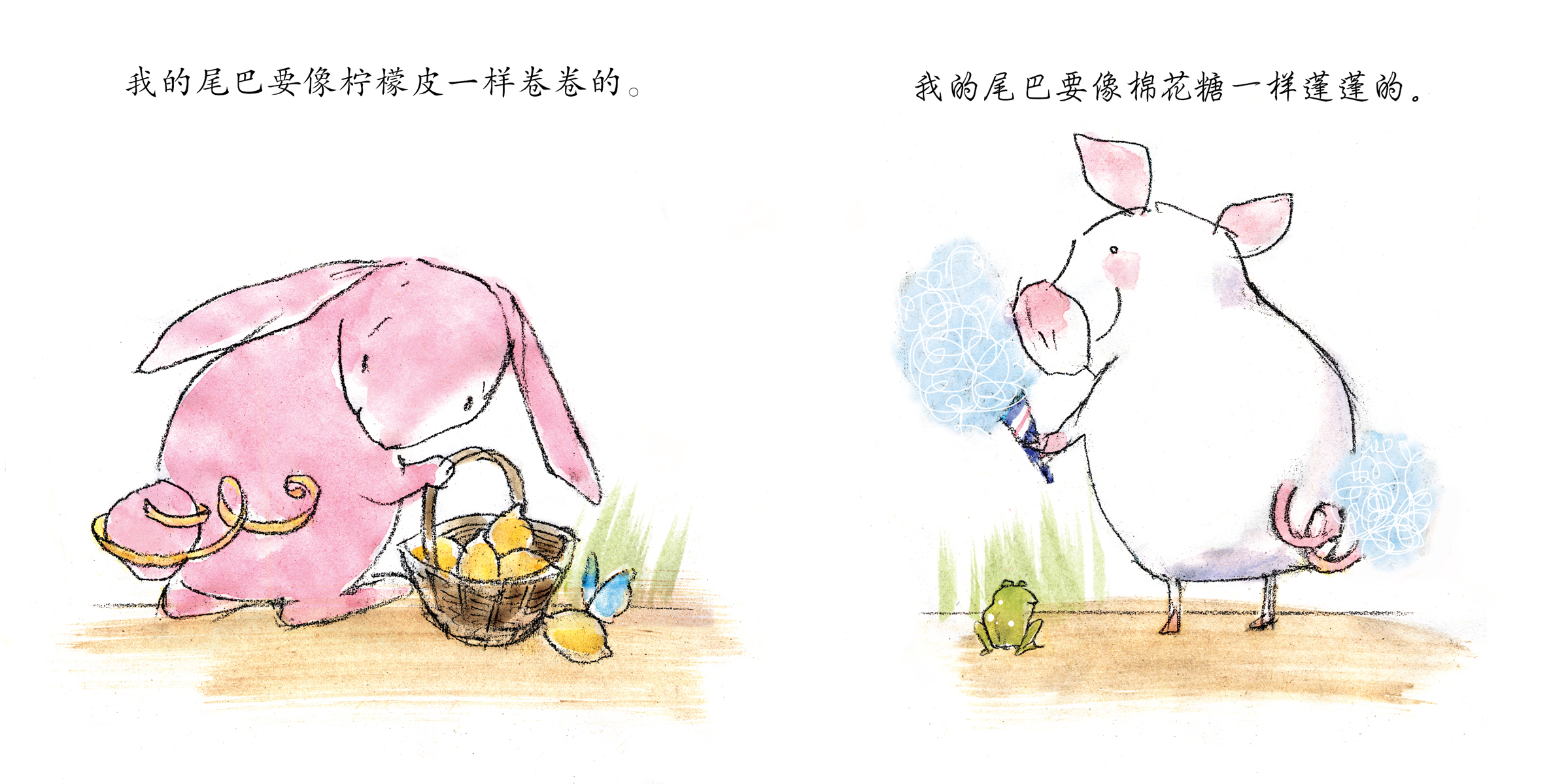 我和你 (08),绘本,绘本故事,绘本阅读,故事书,童书,图画书,课外阅读